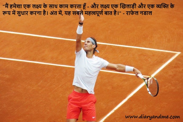 Rafael_Nadal Quotes