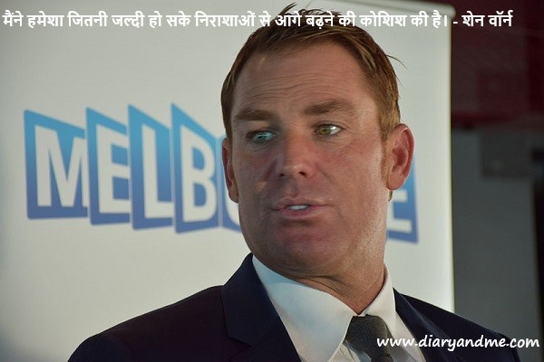 shane warne quotes in hindi